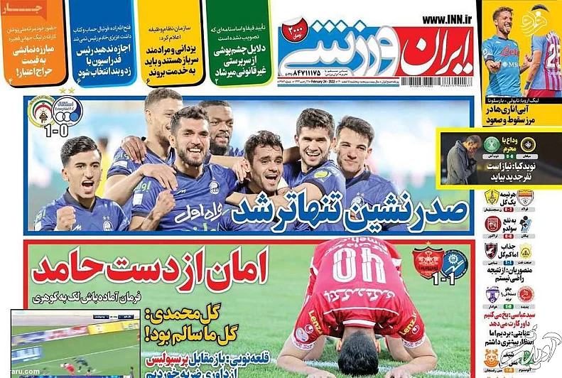 همه گل با دست را دیدند، ولی داور نه؛ کیوسک ۵ اسفند